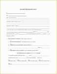 Free Promissory Note Template for A Vehicle Of 45 Free Promissory Note Templates &amp; forms [word &amp; Pdf