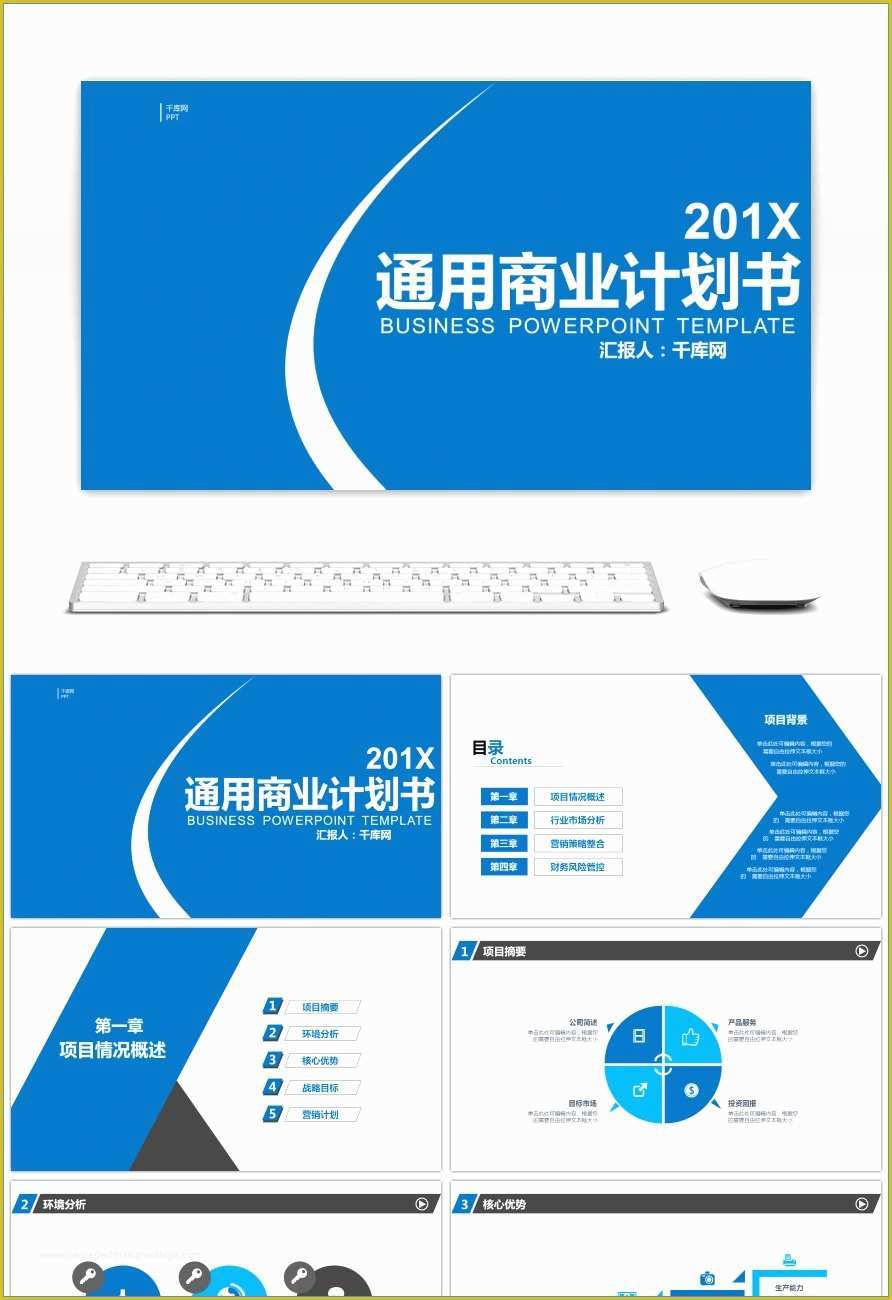 Business Proposal Powerpoint Template Free Download Of Business Proposal Powerpoint Template Free Download Fresh