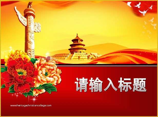 Free Chinese Powerpoint Templates Of Chinese New Year Animated Ppt Template