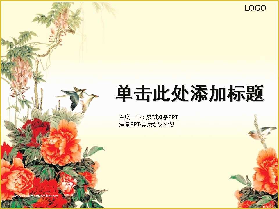 Free Chinese Powerpoint Templates Of Ink China Wind Background Picture Daquan Ppt Templates