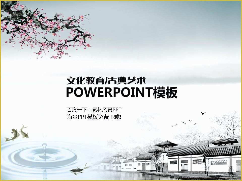 53 Free Chinese Powerpoint Templates