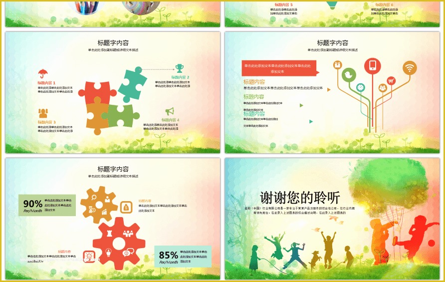 Free Early Childhood Powerpoint Templates Of Awesome Summing Up Ppt Template During the Year Of Early