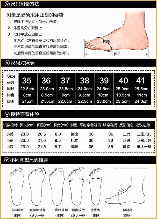 Free Size Chart Template Of Shoe Size Chart Template Material Size Shoe Shoes