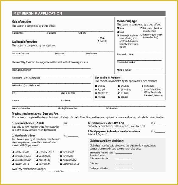 Membership Application form Template Free Of 15 Membership Application Templates – Free Sample