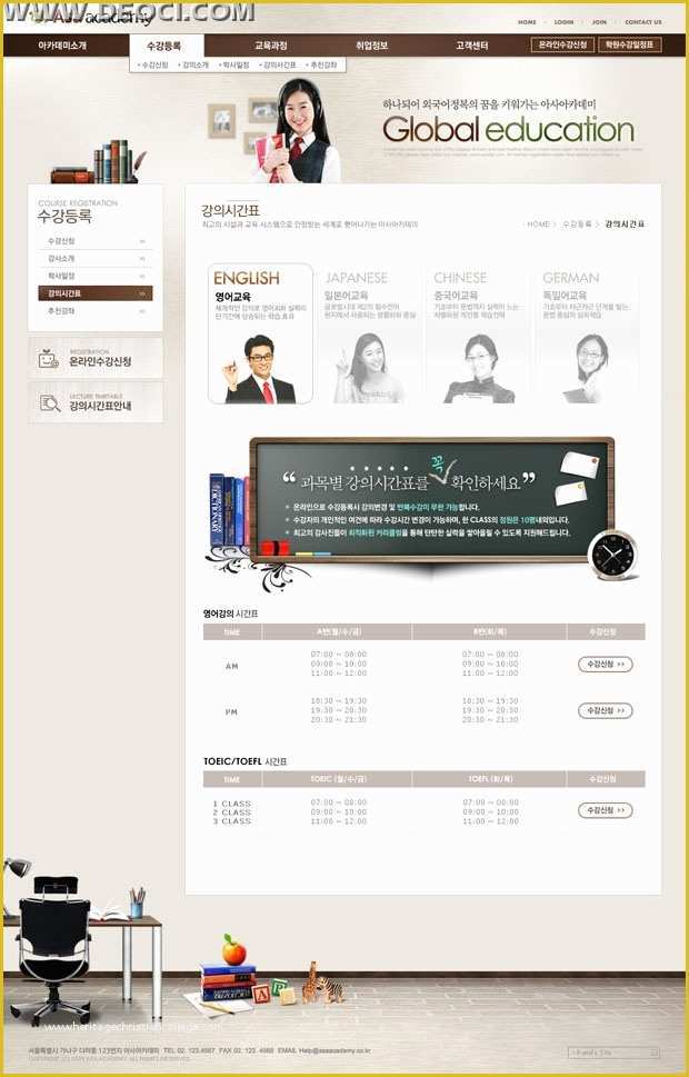 Training Website Templates Free Download Of Education and Training Institutions Psd Website Design