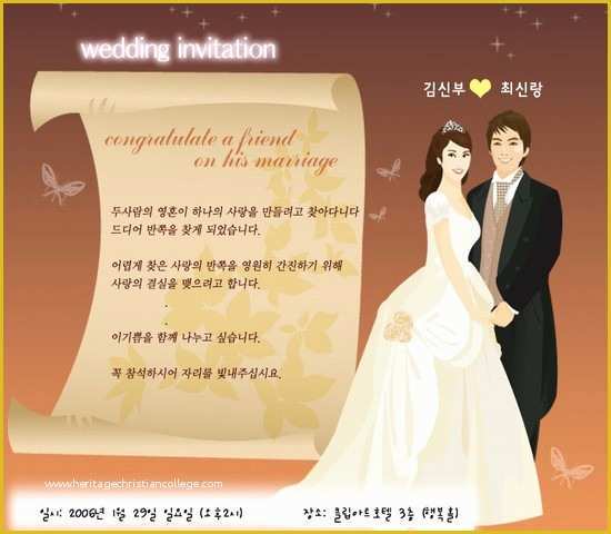 Wedding Invitation Ppt Templates Free Download Of Korea Wedding Invitation Templates – Over Millions Vectors