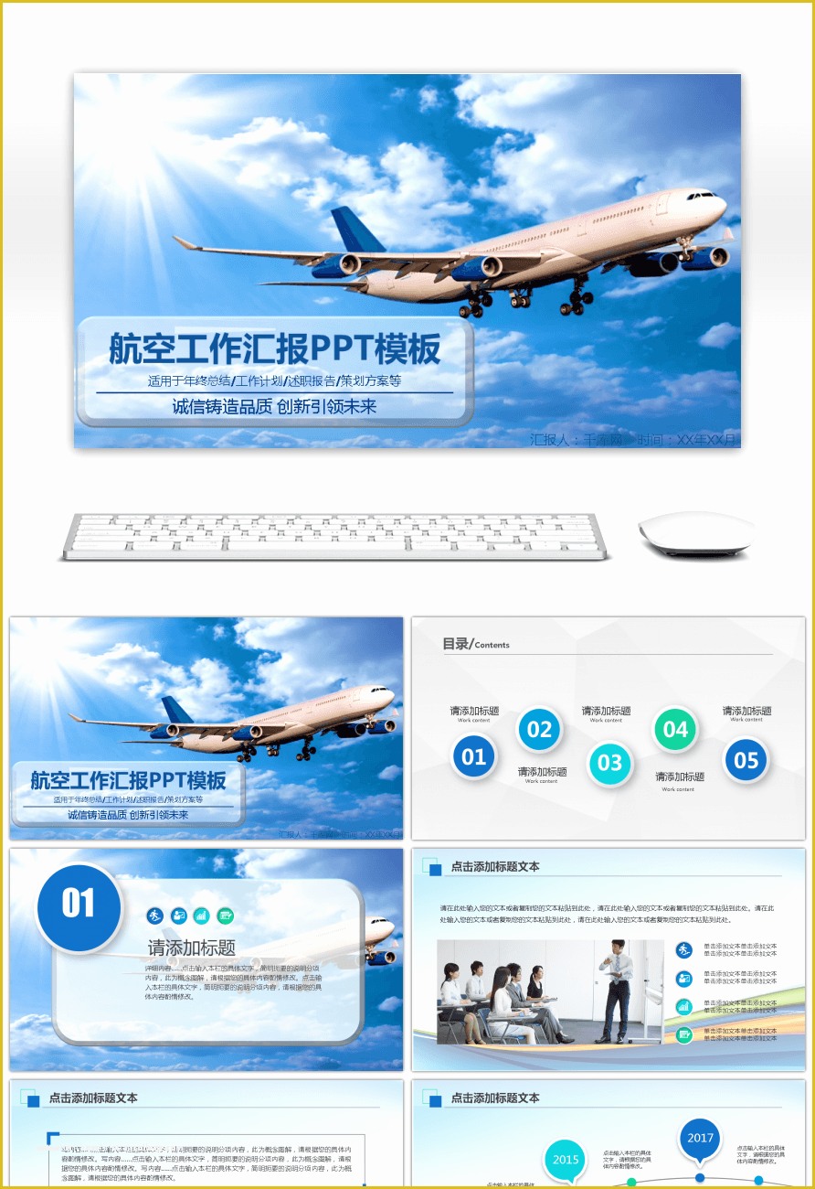 Airplane Powerpoint Template Free Download Of Awesome the Dynamic Ppt Template for the Report Of