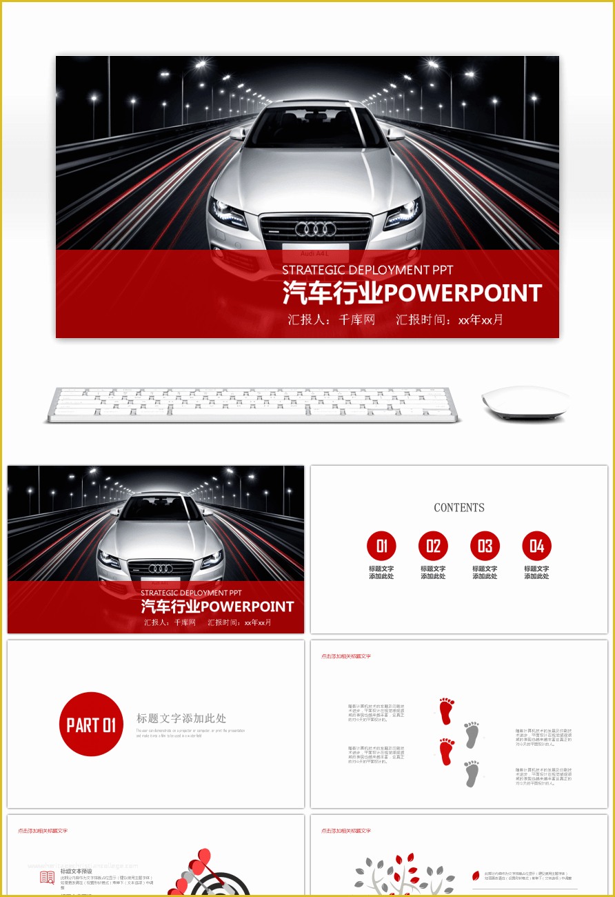 Car Presentation Template