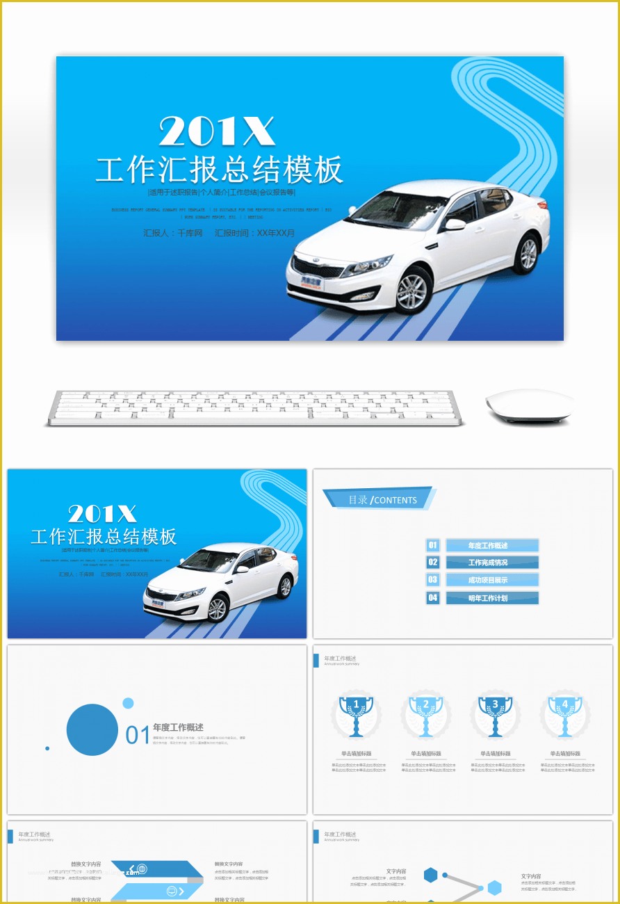 Automotive Powerpoint Templates Free Download Of Awesome Automobile Industry 4s Store Car Ppt Template for