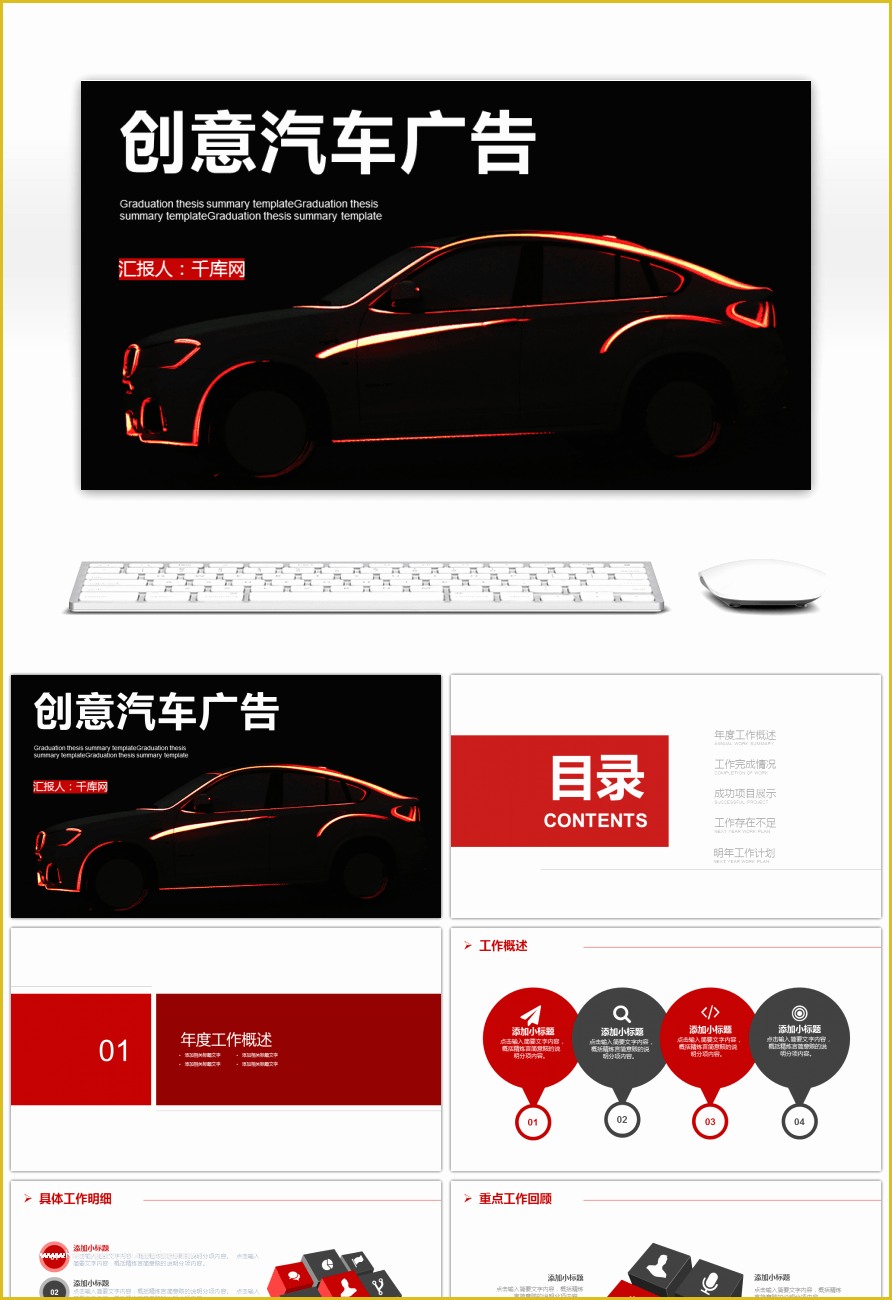 Automotive Powerpoint Templates Free Download Of Awesome Creative Car Advertising Ppt Template for
