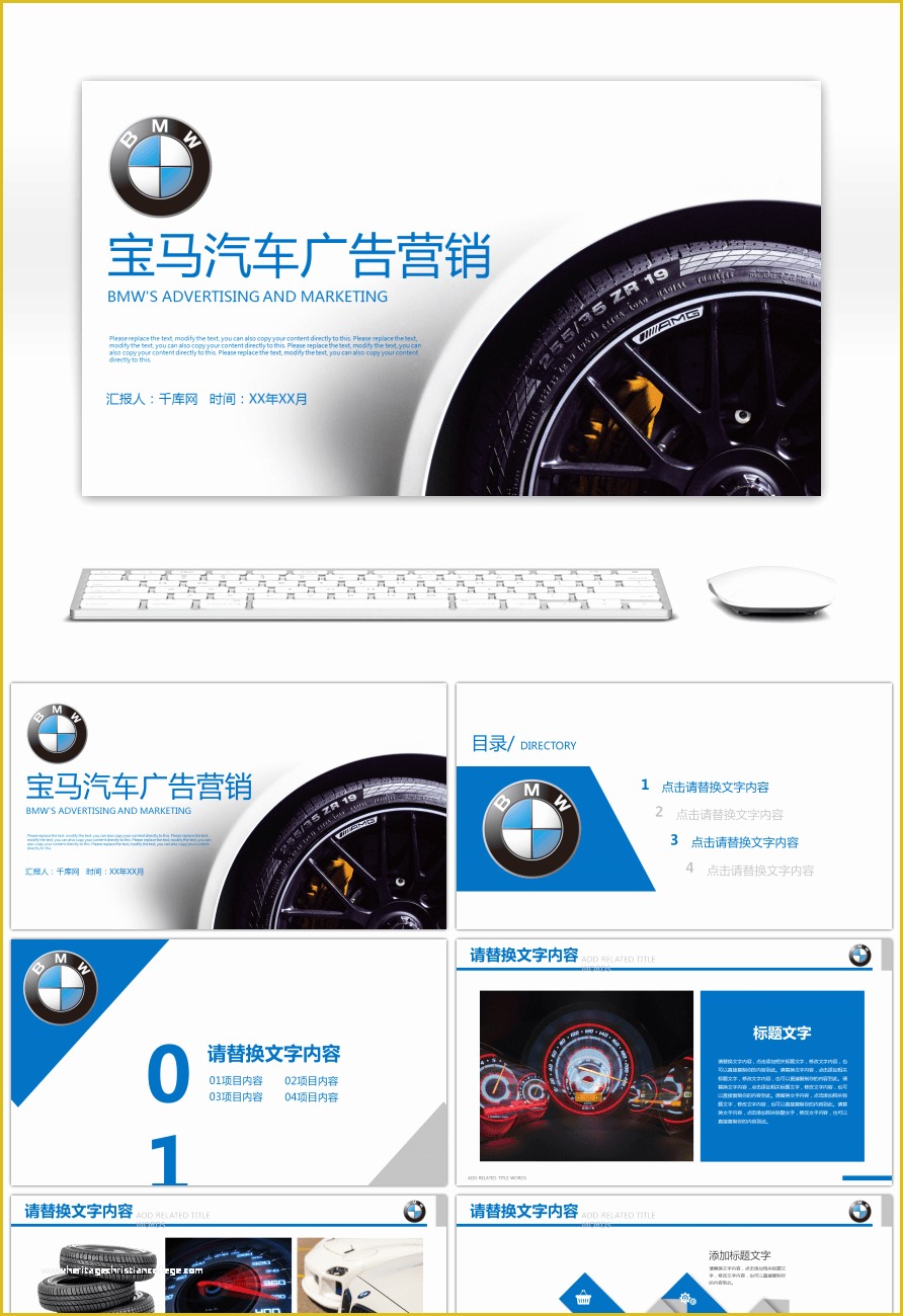 Automotive Powerpoint Templates Free Download Of Awesome Simple Bmw Automotive Advertising Marketing Plan