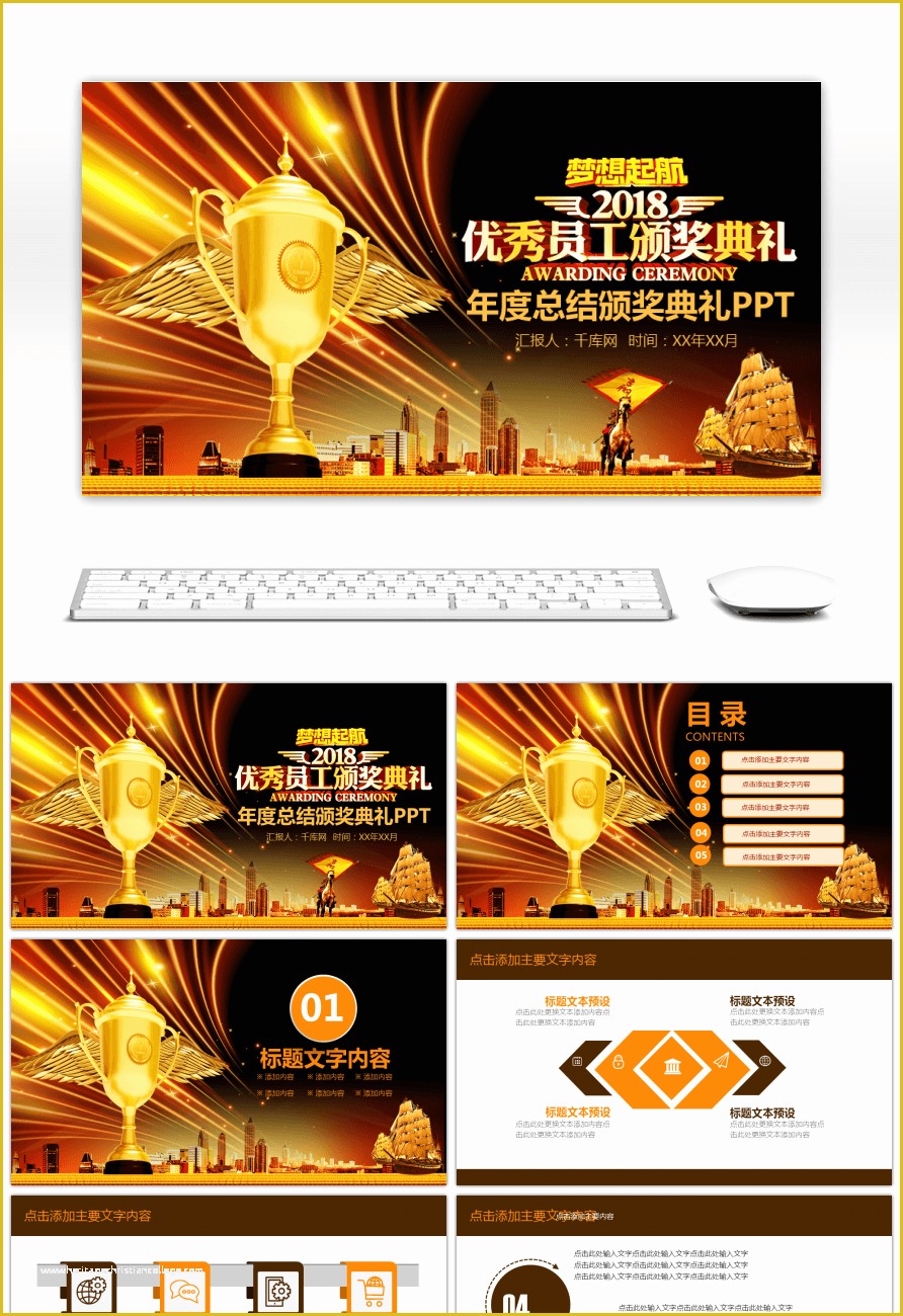 Awards Ceremony Powerpoint Template Free Of Awesome Creative Staff Award Ceremony Ppt Template for