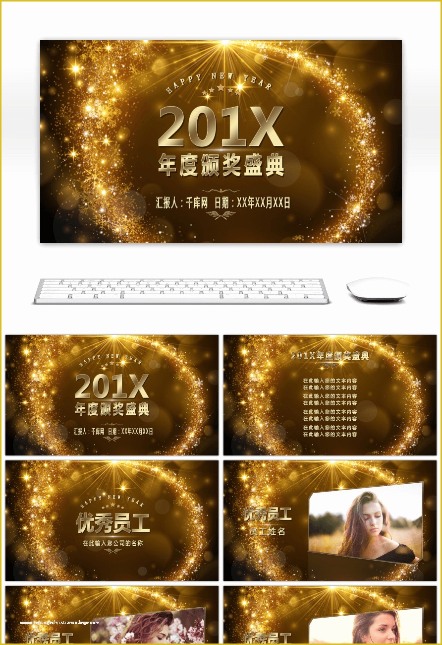 Awards Ceremony Powerpoint Template Free Of Awesome High Annual Award Ceremony Ppt Template for