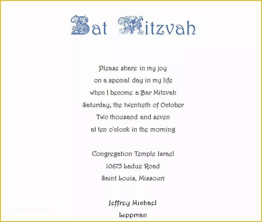 Bar Mitzvah Invitation Templates Free Of Bar Mitzvah Free Suggested Wording by theme