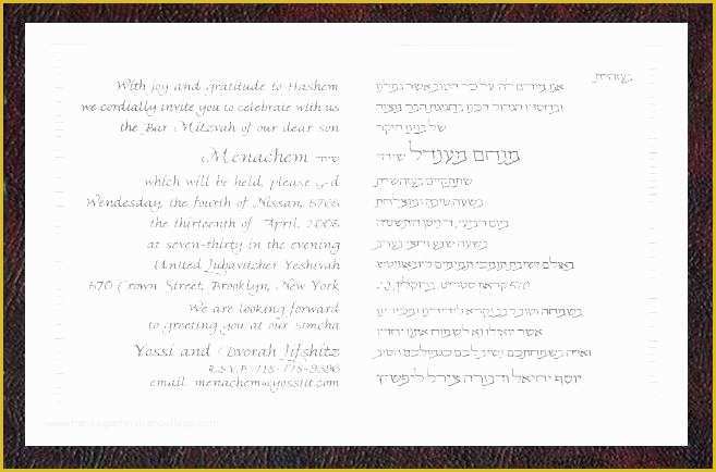 Bar Mitzvah Invitation Templates Free Of Bar Mitzvah Invitations Wording 5 Invitation Templates