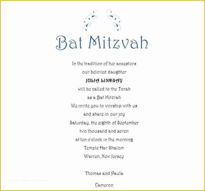 Bar Mitzvah Invitation Templates Free Of Bar Mitzvah Invitations Wording 5 Invitation Templates