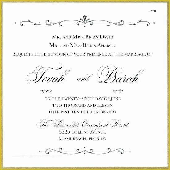 Bar Mitzvah Invitation Templates Free Of Bar Mitzvah Invitations Wording 5 Invitation Templates