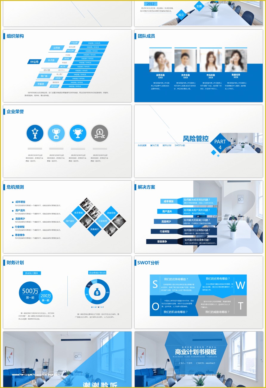 Business Plan Ppt Template Free Of Awesome Blue Conference Room Background Simple Business