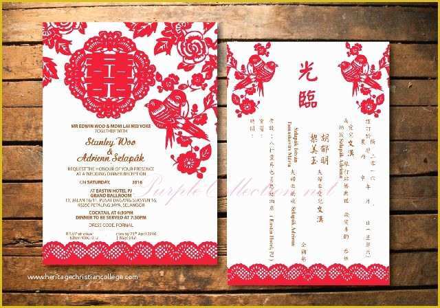 Chinese Wedding Invitation Template Free Download Of 1000 Ideas About Chinese Wedding Invitation On Pinterest