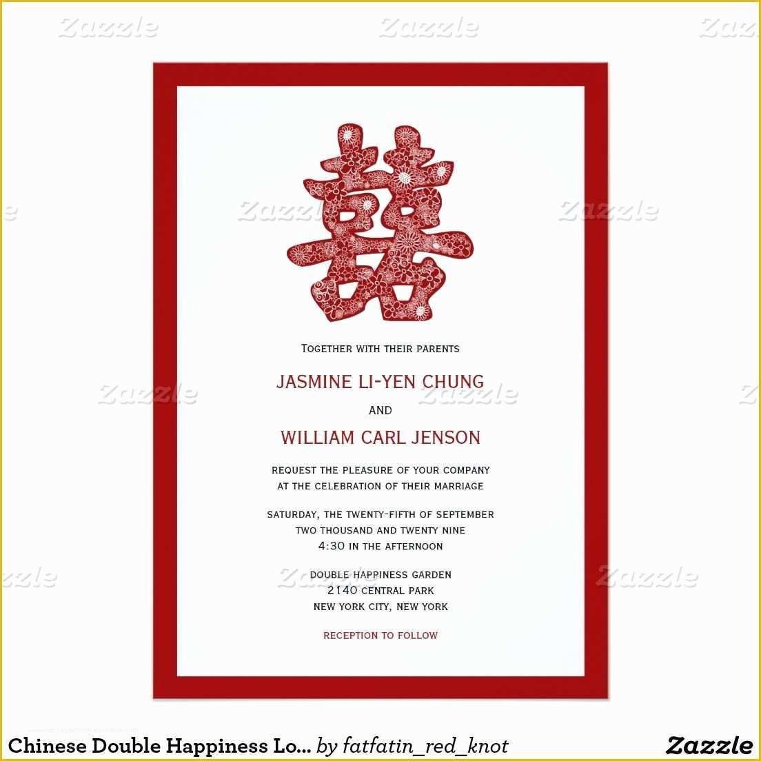 Chinese Wedding Invitation Template Free Download Of Chinese Double Happiness Logo Wedding Invitation Weddi