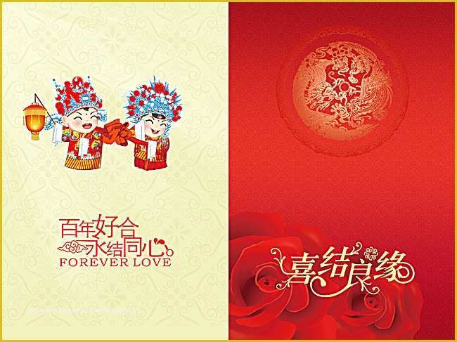 Chinese Wedding Invitation Template Free Download Of Chinese Style Wedding Invitation Template Background