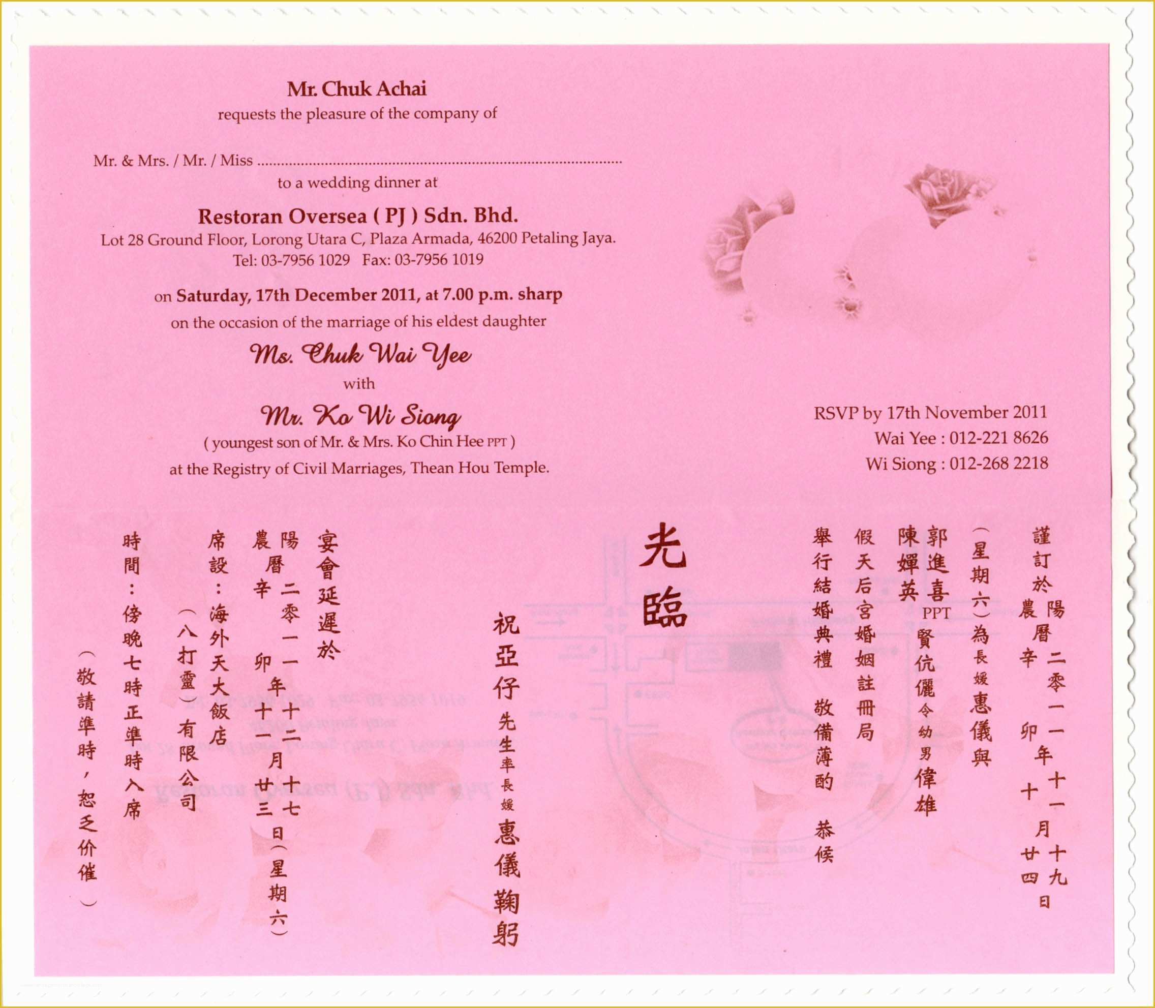 Chinese Wedding Invitation Template Free Download Of Chinese Wedding Invitation