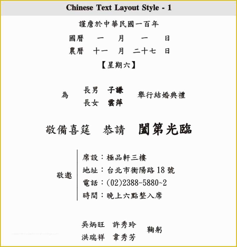 Chinese Wedding Invitation Template Free Download Of Chinese Wedding Invitation Template