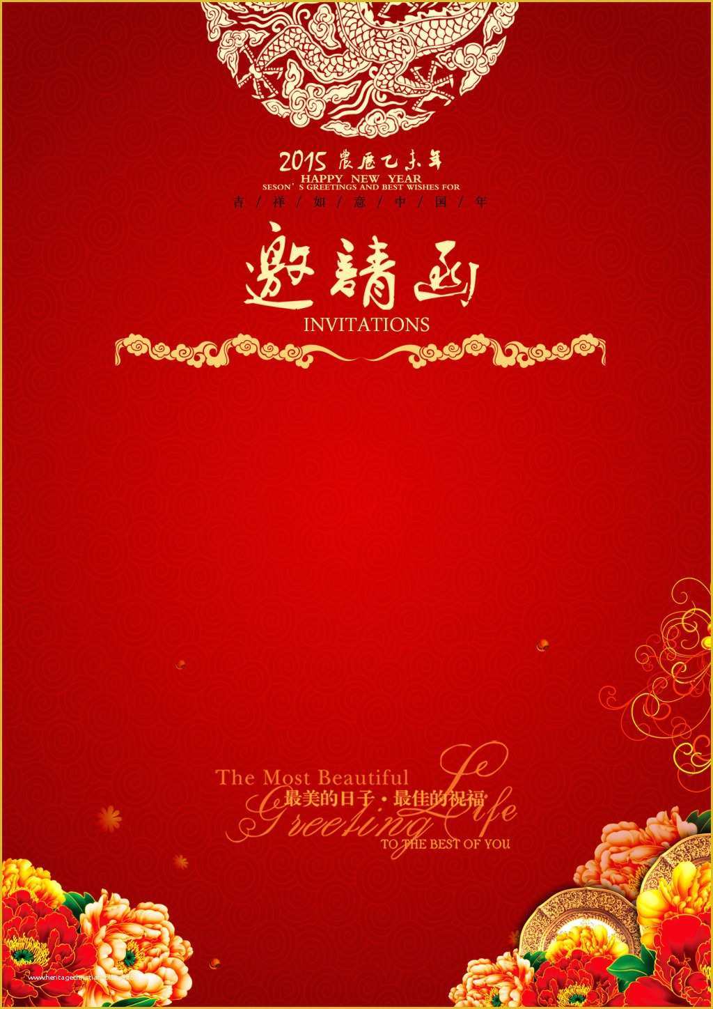 Chinese Wedding Invitation Template Free Download Of 邀请卡平面广告素材免费下载 图片编号 六图网