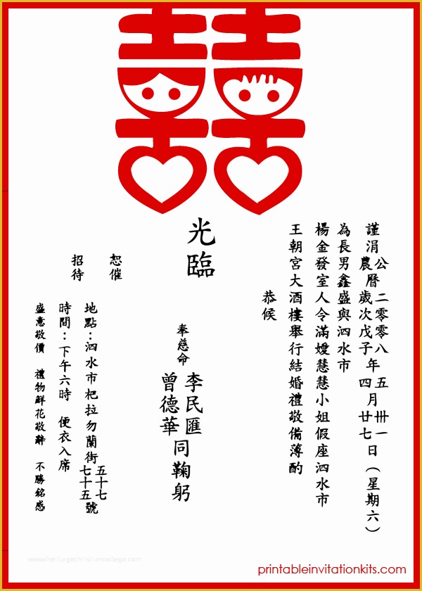 Chinese Wedding Invitation Template Free Download Of Free Pdf Download Chinese Double Happiness Modern