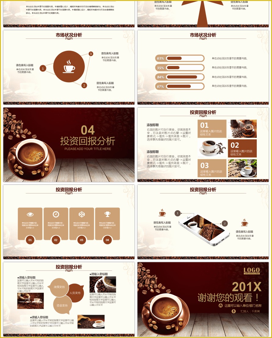 Coffee Powerpoint Template Free Download Of Awesome Introduction Of Coffee Products In the afternoon
