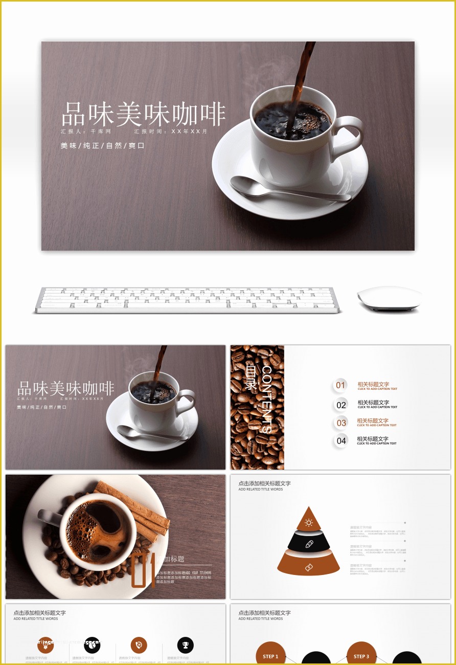 Coffee Powerpoint Template Free Download Of Awesome Taste the Delicious Coffee Ppt Template for
