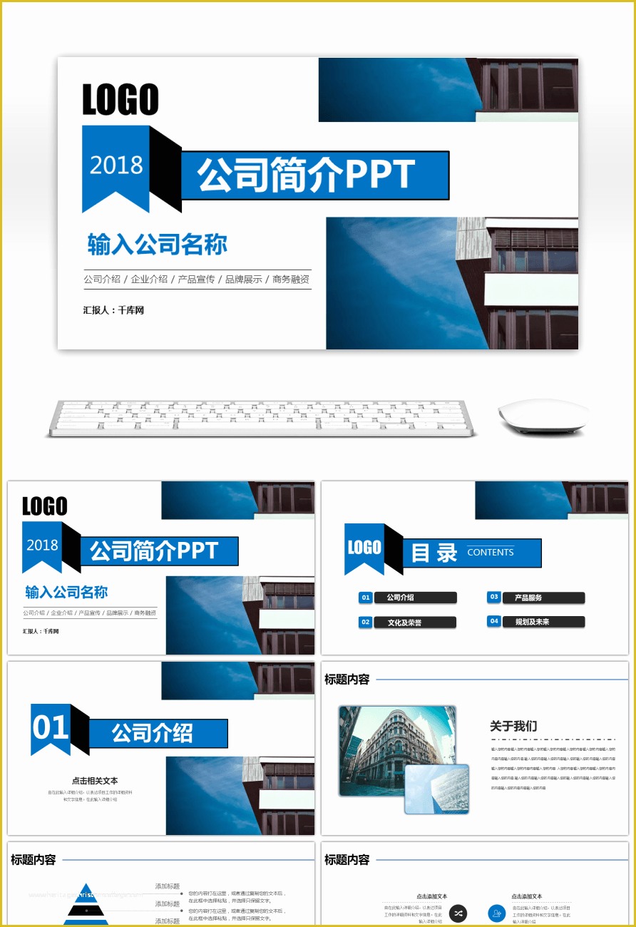 Company Profile Template Powerpoint Free Download Of Awesome Blue Pact Pany Profile Ppt Template for