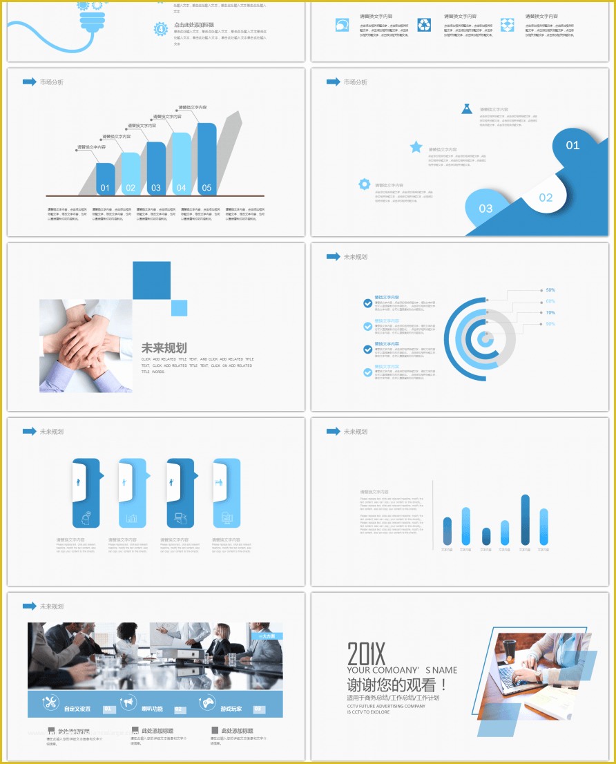 Company Profile Template Powerpoint Free Download Of Awesome Brief Introduction Of Corporate Profile Pany