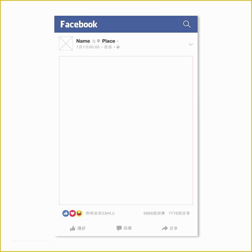 Facebook Frame Prop Template Free Of Frame Props
