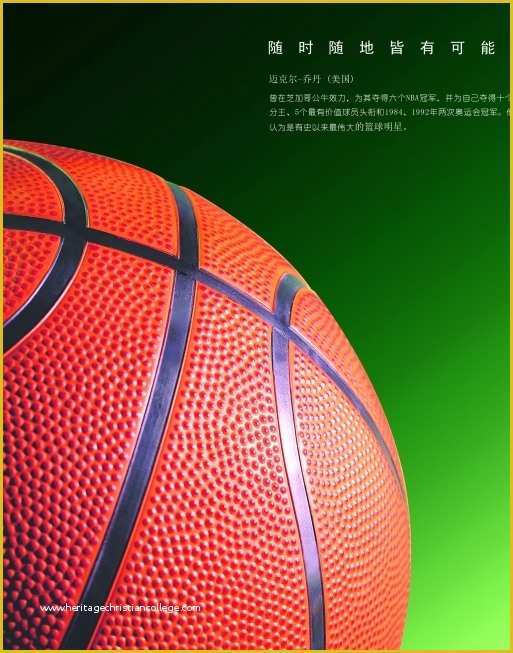 Free Basketball Photoshop Templates Of 13 Basketball Psd Flyer Templates Basketball