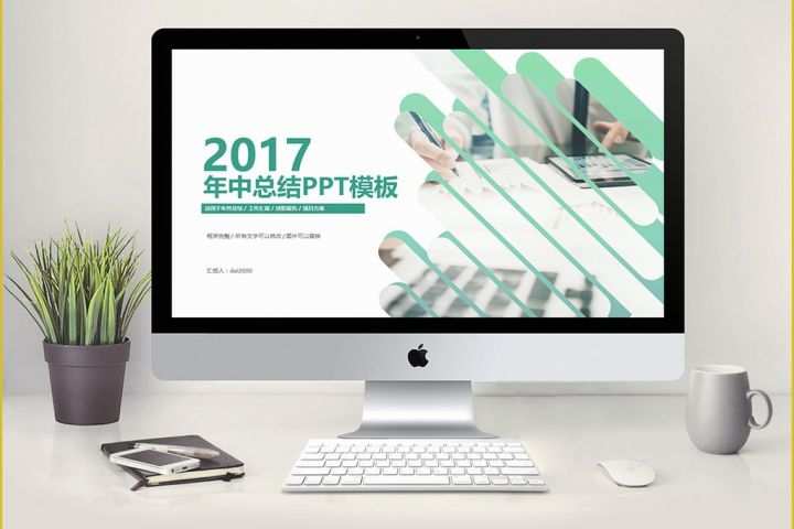 Free Business Powerpoint Templates 2017 Of 2017 Green Business Report Ppt Template Free Download