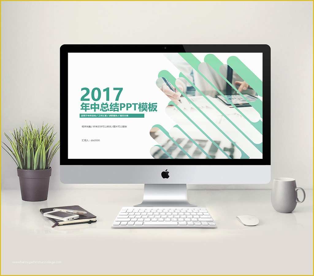 Free Business Powerpoint Templates 2017 Of 2017 Green Business Report Ppt Template Free Download