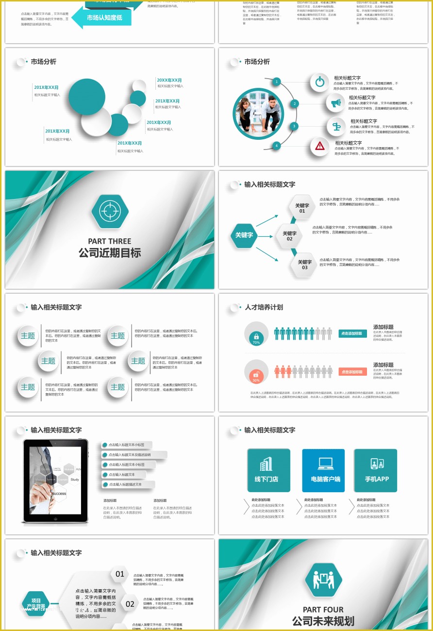 Free Business Powerpoint Templates 2017 Of Awesome 2017 Bright Blue Business Ppt Templates for