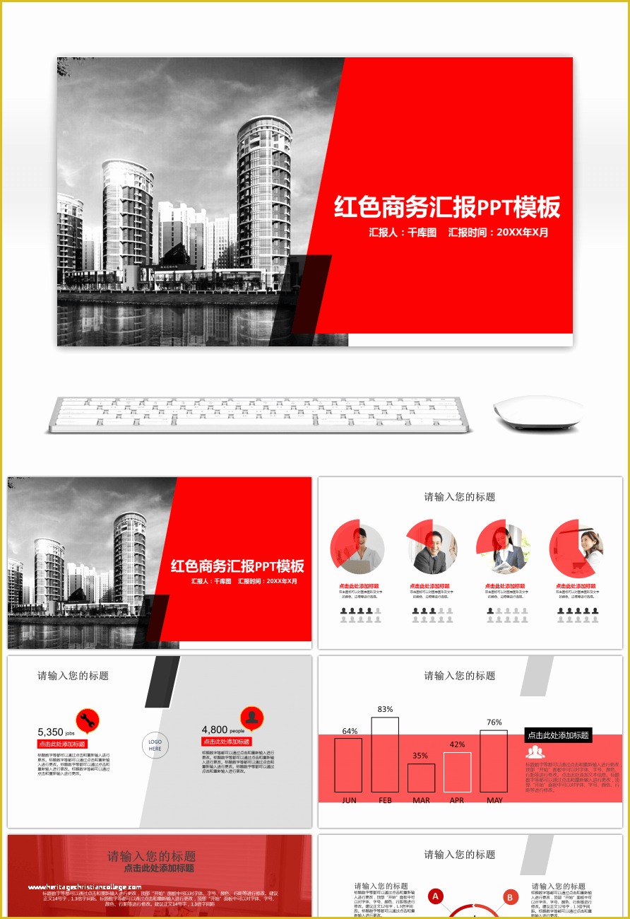 Free Business Powerpoint Templates Of Awesome Red Business Report Ppt Template for Unlimited
