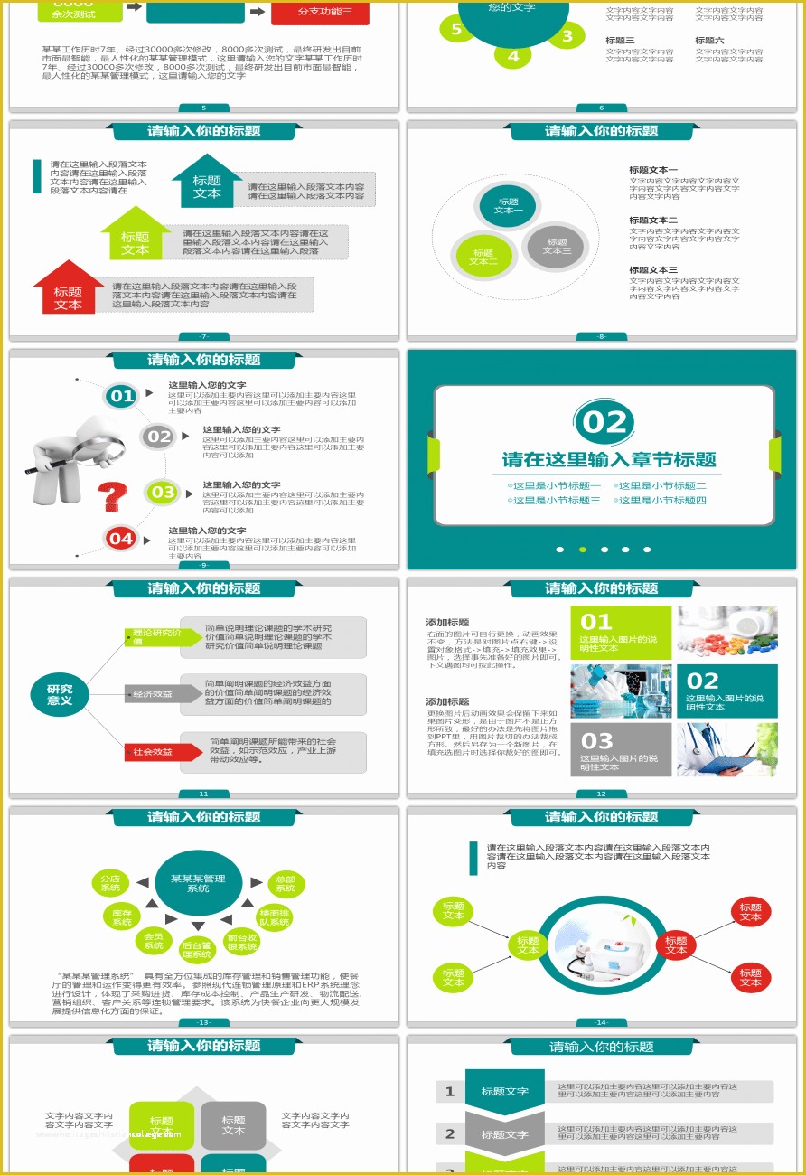 Free Child Care Powerpoint Templates Of Awesome Medical and Health Care Medicine for the Treatment