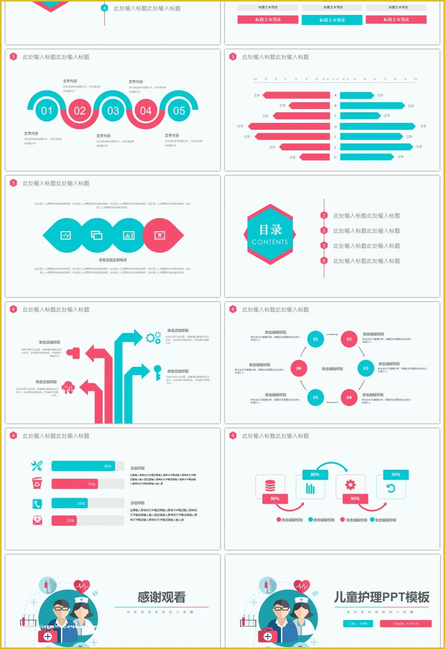 Free Child Care Powerpoint Templates Of Awesome Simple Children Care Hospital Doctor Treatment Ppt