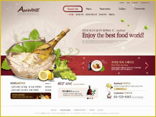 Free Cooking Website Templates Of Food World Website Template Psd Free