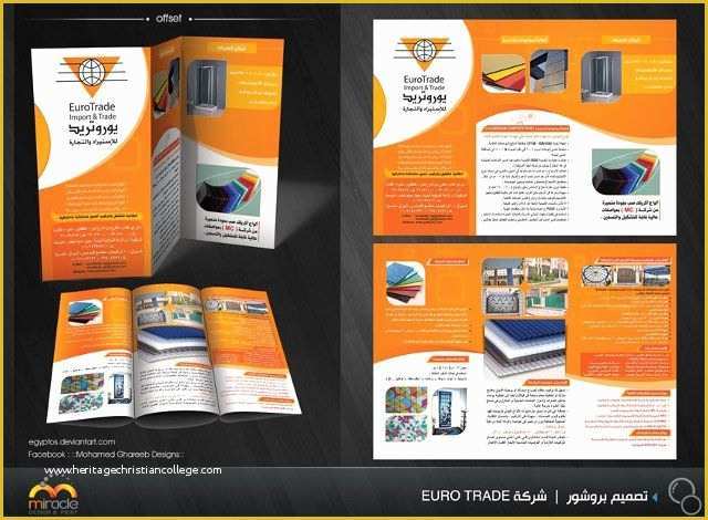 Free E Brochure Design Templates Of Free Brochure Templates