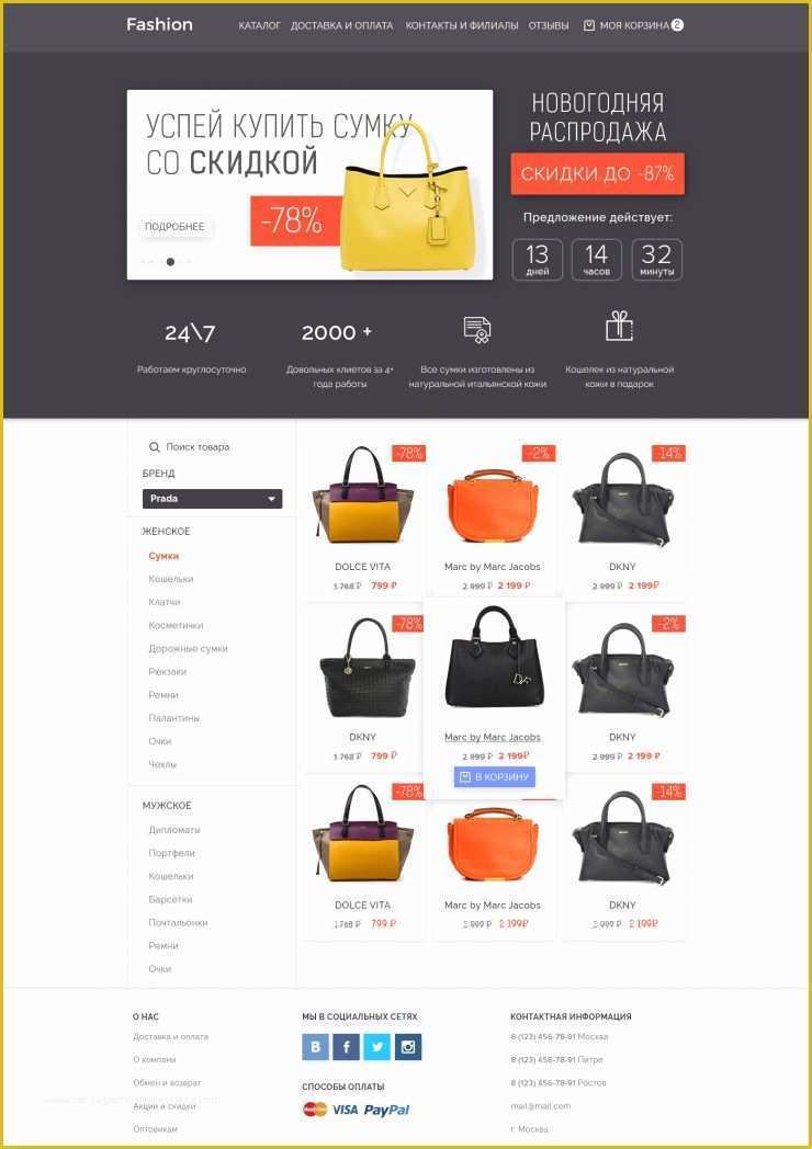 Free Ecommerce Store Template Of E Merce Fashion Deal Website Template Free Psd Download
