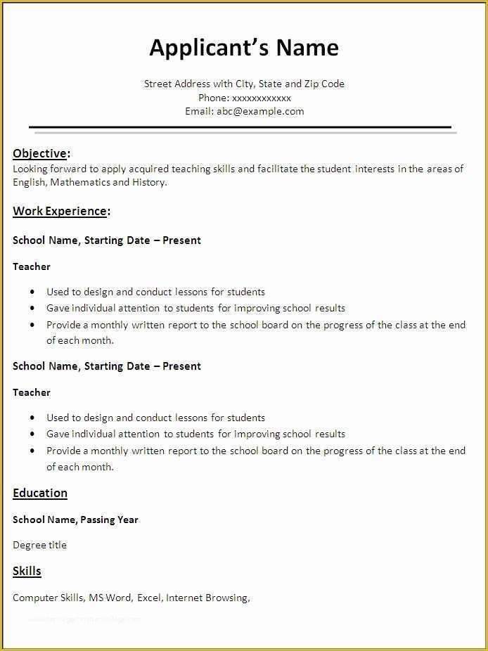 Free Education Resume Templates Of Best 25 Teacher Resume Template Ideas On Pinterest