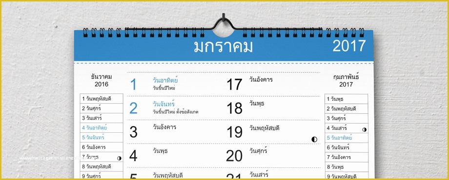 Free Indesign Calendar Template Of Free Indesign Calendar Template Pagination