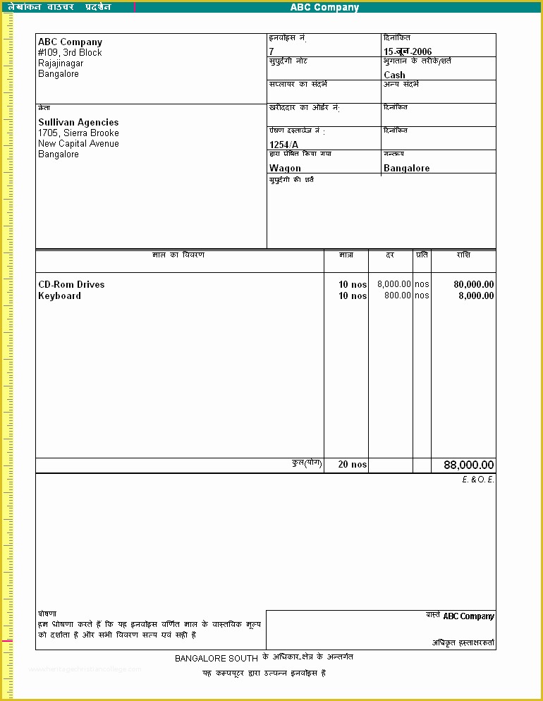 Free Invoice Template Doc Download Of Tally Invoice format Excel Download Madridistasdegalicia
