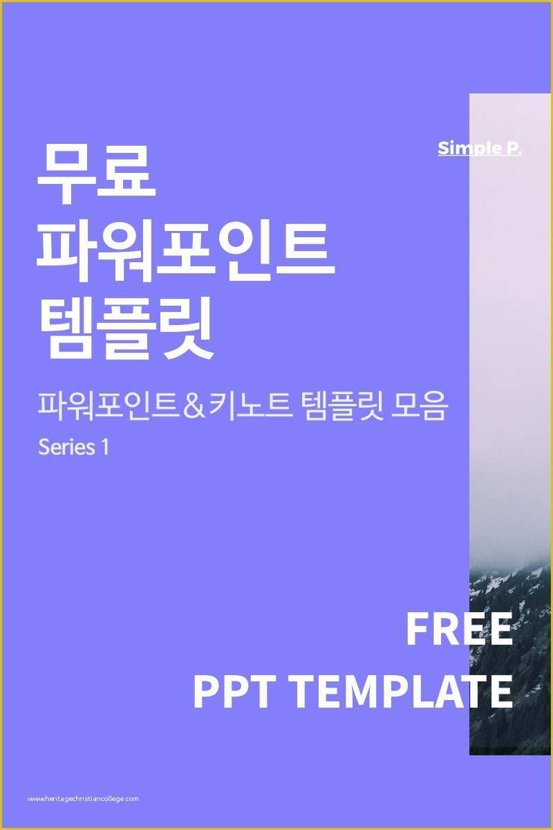 Free Keynote Templates 2017 Of 무료 파워포인트&키노트 템플릿 모음 퀄리티 굿 Simple P