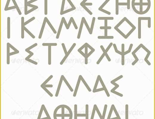 Free Letter Design Templates Of 11 Best Printable Alphabet Letters &amp; Designs