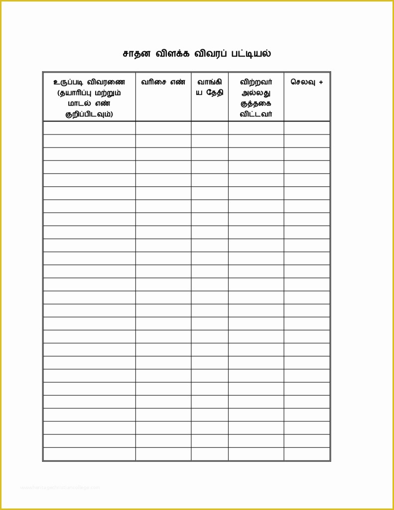 Free Office Supply List Template Of Fice Supplies Inventory Spreadsheet Sample Worksheets
